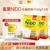 雀巢（Nestle）Nido奶粉成人全脂男女学生孕妇中老年高钙袋装900g*2袋