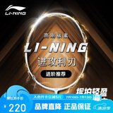 李宁（LI-NING）羽毛球拍全碳素单拍男女超轻耐打羽拍比赛训练拍 白/黑4U 已穿线