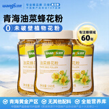 汪氏 蜂花粉 新鲜油菜花粉160g/瓶 160g*3瓶