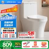 箭牌（ARROW）T50抽水马桶虹吸坐便器防臭座便双漩劲冲坐厕AEB12634M 305坑距