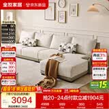 全友家居 现代简约布艺沙发家用大户型客厅实木框架贵妃位转角L型沙发