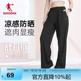 乔丹运动裤女裤休闲裤子女夏季防晒薄款凉感透气速干裤直筒平口裤子女