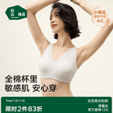 松山棉店小棉花新疆棉杯里文胸女10A抑菌无钢圈软支撑可拆卸杯垫胸罩内衣 月光白 2XL (C90/D85/D90)