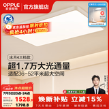 欧普照明（OPPLE）1.35米全光谱超大客厅吸顶灯大灯主灯高亮简约自建房灯具卧室灯 全光谱三档调光240瓦17000光通量