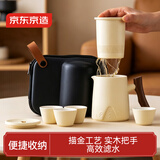 京东京造 旅行茶具套装 便携茶具快客杯户外茶杯整套米黄舟山 一壶四杯