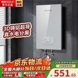 帅康（Sacon）即热式电热水器家用即热型一级节能变频恒温速热电热水器小型小尺寸卫生间淋浴洗澡政府补贴15% 7000W 变频恒温-水电分离【月光银】 包拆机/安装+送漏保开关