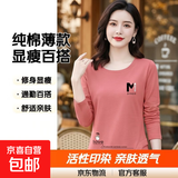 春秋季女装纯棉薄长袖t恤新款上衣女士不规则体恤印花圆领打底衫 豆粉M-龙 XL码【建议110-125斤】