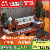 安邸 红木家具非洲花梨（学名：刺猬紫檀）实木沙发新中式仿古客厅组合布艺转角贵妃沙发 转角贵妃（高箱薄坐垫） 预付款-付清尾款发货