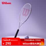 Wilson威尔胜TRIUMPH ES幻境紫铝合金分体初学拍WR209510U2
