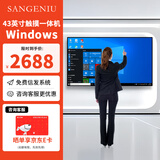 SANGENIU43英寸壁挂触摸一体机windows电子信息发布屏ESOP生产看板展厅红外触控多功能广告机 I5 4+128G