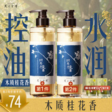 髮の食谱发之食谱桂花洗发水蓬松控油530g洗发露洗头膏男士女士京东自营