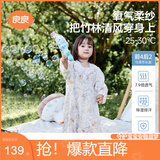 良良婴儿睡袋纱布儿童分腿睡袋透气防踢被前4后2梦幻100/52