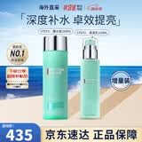 碧欧泉（BIOTHERM）男士水动力套装蓝钻护肤保湿补水清洁洁面洗面奶生日礼物送男友 水动力男士水乳套装1