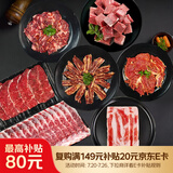 游牧御品欢聚烤肉套餐2.4斤 10种部位 组合装 牛肉猪肉生鲜