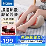 海尔（Haier）足疗机腿部按摩器脚底脚部腿部小腿按摩仪送老年人长辈父母亲生日礼物实用送爸妈男女友HQZ-Z221Z
