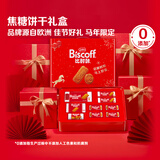 Lotus Biscoff比时咔和情比利时焦糖饼干礼盒531g 节日送礼休闲食品