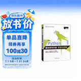 Python模块参考手册·系统与控制（全彩版）