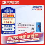 倍博特【原研进口】倍博特 缬沙坦氨氯地平片(I)80mg:5mg*28片/盒