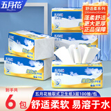 五月花（May Flower）卫生纸抽纸厕纸厕所抽取式纸巾大尺寸3层家用整箱装 100抽*6包