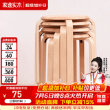 家逸（JIAYI）实木凳子小板凳餐凳椅子高矮凳休闲登子餐厅櫈子圆凳家用可叠放 原木色