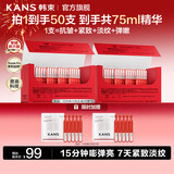 韩束（KanS）红蛮腰闪充棒次抛精华液抗皱紧致淡纹护肤品补水教师节礼物 【店长推荐】到手共50支精华