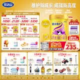 完达山菁采稚护婴儿配方奶粉1段800g(0-6个月婴儿适用)6罐装