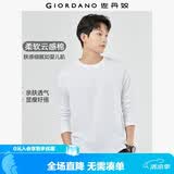 佐丹奴（Giordano）长袖t恤男纯棉贴身上衣基础款纯色圆领打底衫01023820