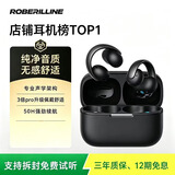 ROBERILLINE柏林之声耳夹式运动蓝牙耳机开放式舒适久戴不痛超长续航多点连接2026新款男女生通用开盖即连设备 黑色【零感佩戴-Hi-Res音质-时尚美学设计】