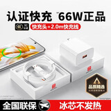 锐央适配华为充电器66W/100W/120W快充原装type-c数据线mate60/70/p40荣耀手机插头充电头套装X5充电线 适配66W快充头+2米6A线套装【3C认证】