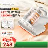 德尔玛（Deerma）M1 双杯智能除螨仪 家用手持床宝紫外线99.9%杀菌除螨虫 拍打去螨虫65°热风烘干 大侦探
