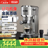 德龙（Delonghi）咖啡机 半自动咖啡机 小型家用意式浓缩15Bar泵压式 不锈钢手动打奶泡EC885.M EX:4 星空银礼物