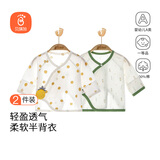 贝瑞加（Babyprints）婴儿半背衣2件装长袖纯棉宝宝上衣护肚和尚服家居内衣 黄点猫咪52
