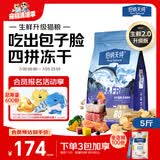 伯纳天纯生·鲜系列Ultra成猫幼猫冻干猫粮深海御鲜2.5kg
