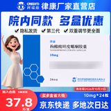 [律康]枸橼酸坦度螺酮胶囊 10mg*24粒 5盒装 院内同款