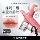 三资堂有色唇部精华02元气乌龙 纯油保湿滋润防干裂 润唇膏唇釉唇蜜唇膜