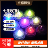 桌面鱼缸小型家用积木缸生态缸水族箱斗鱼缸带小夜灯氛围灯摆件 七彩防水蜡烛灯【两个装】