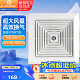 金羚（JINLING）排气扇普通吊顶管道扇卫生间换气扇厨房排风扇抽风机BPT17-33-2D1