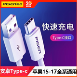 品胜（PISEN）苹果4s数据线ipad1/2/3/iphone4手机充电器ipod平板宽口快充线老式Apple老款宽头Type-c充电线套装 【苹果15-17通用】1.5米Type-c数据线