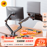 NB笔记本显示器支架 双屏机械臂一拖二 笔记本拼接支架多屏扩展桌面底座 屏幕增高托架 支架臂