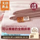 无印良品A类100%纯棉床单单件 全棉被单双人床罩 1.5/1.8米床 200x230cm粉