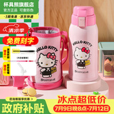 杯具熊（BEDDYBEAR）儿童水杯上学专用保温杯316双饮保温壶保冷男女宝宝学生喝水杯子 复古背带kitty-两盖600ml
