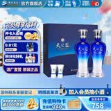 洋河天之蓝52度【2018版】480mL 礼盒装  蓝色经典绵柔白酒送礼商务 52度 480mL 2瓶 礼盒装