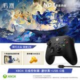 微软（Microsoft）XBOX无线游戏手柄 磨砂黑+USB-C线 蓝牙适配XBOX/PC/平板/手机Steam促销 黑神话悟空 空洞骑士