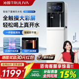 沁园（TRULIVA）即热立式饮水机下置式高端智能家用办公室茶吧机温热型/冷热型饮水器 【智控大屏】YDZY-5307W 即热型