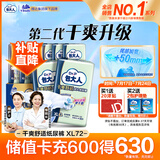 包大人（Dr.P）干爽舒适成人纸尿裤基础型XL72片(腰围:90-140cm)老年产妇尿不湿