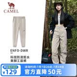 骆驼（CAMEL）运动休闲女裤子防泼水梭织束脚运动裤 J23CAVLR059 淡卡其 M