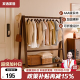 家逸实木衣架落地挂衣服架卧室衣帽架专用入户立式置物架子客厅晾衣架
