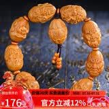 妍韵珠宝精品橄榄核手串十八罗汉橄榄胡油核核雕手串男女士款文玩佛珠手链