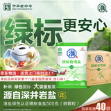 淮盐精制食用盐500g*40袋加碘盐家用井矿细岩盐调味绿色食品整箱批发