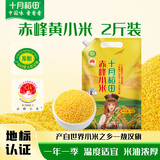 十月稻田 赤峰小米 1kg 内蒙古敖汉旗 黄小米杂粮 小米黄小米 新米 早